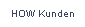 HOW Kunden.